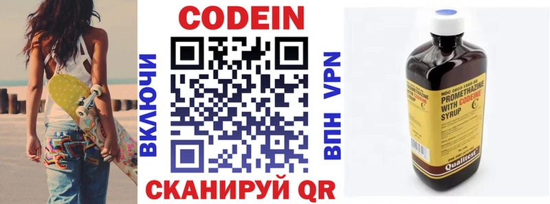 Кодеиновый сироп Lean Purple Drank  Западная Двина 