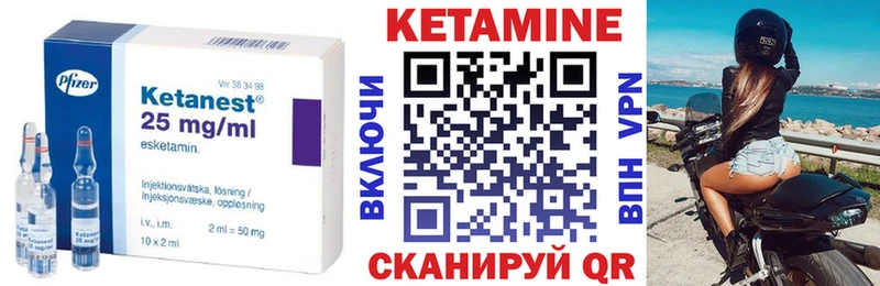 Кетамин VHQ  купить  цена  mega маркетплейс  Западная Двина 