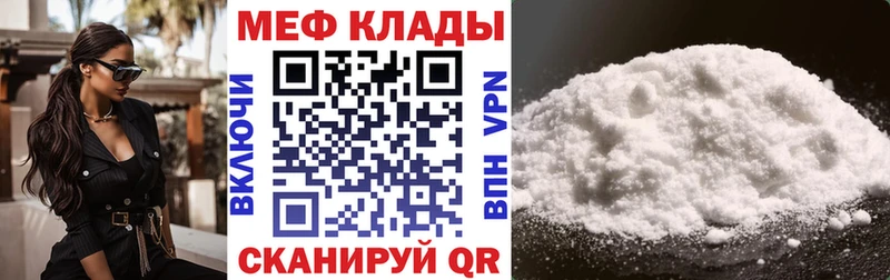 МЯУ-МЯУ мяу мяу  цена наркотик  Западная Двина 