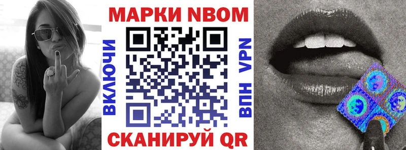 закладки Западная Двина Марки NBOMe 1500мкг